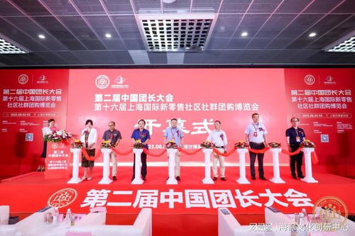 敦煌萃酒亮相團長大會 探索私域渠道新篇章