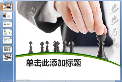 大氣沉穩 商務咨詢策劃的藝術與策略