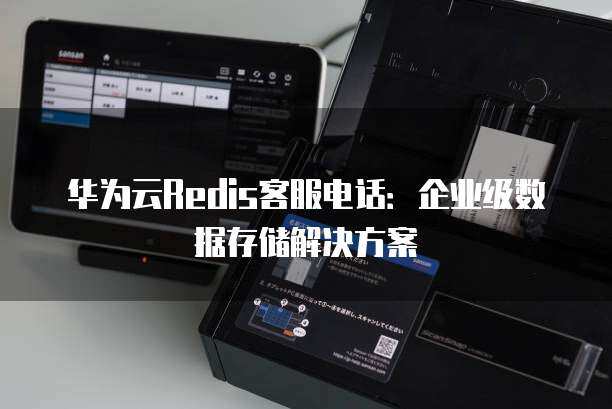 信息化企業(yè)數(shù)據(jù)安全解決方案與互聯(lián)網(wǎng)數(shù)據(jù)服務(wù) 價格因素與價值考量