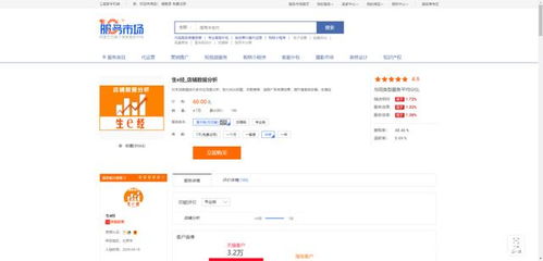 7個值得收藏的電商市場數(shù)據(jù)分析網(wǎng)站，助您精準(zhǔn)洞察商機(jī)