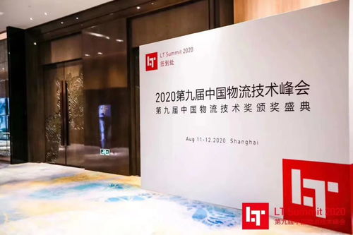 華章科技榮獲2020中國物流技術(shù)創(chuàng)新產(chǎn)品獎